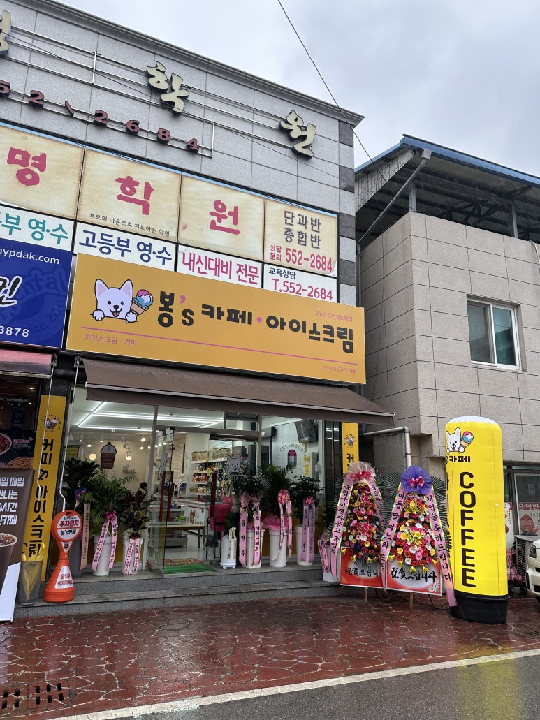 봉's카페;아이스크림 이미지