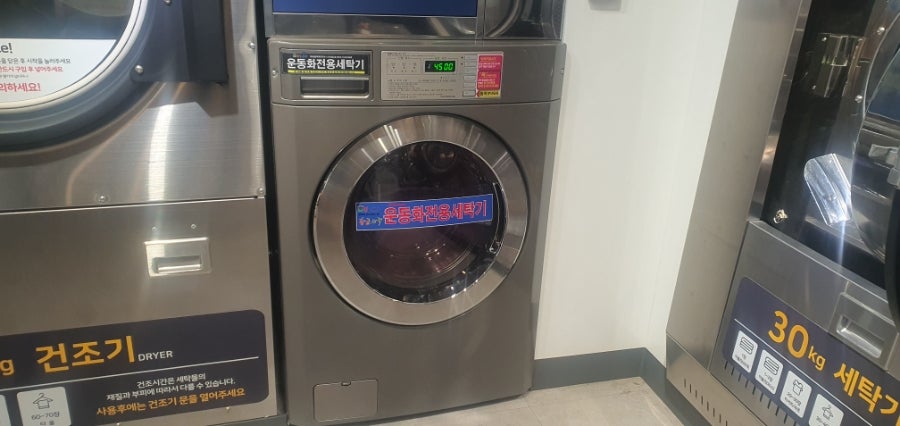 크리닝마스터코인워시 이미지