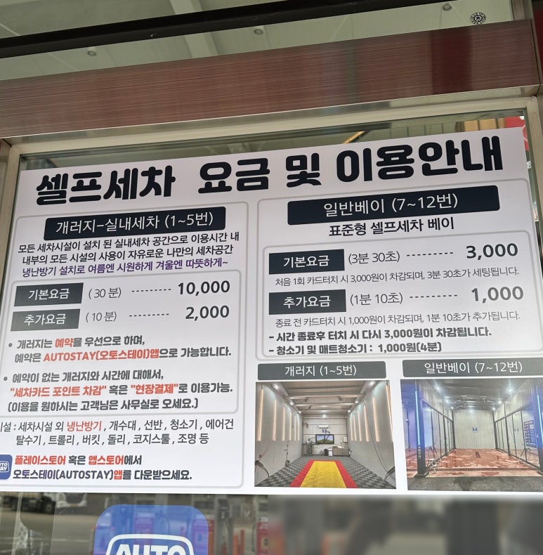 워시랜드손세차 이미지