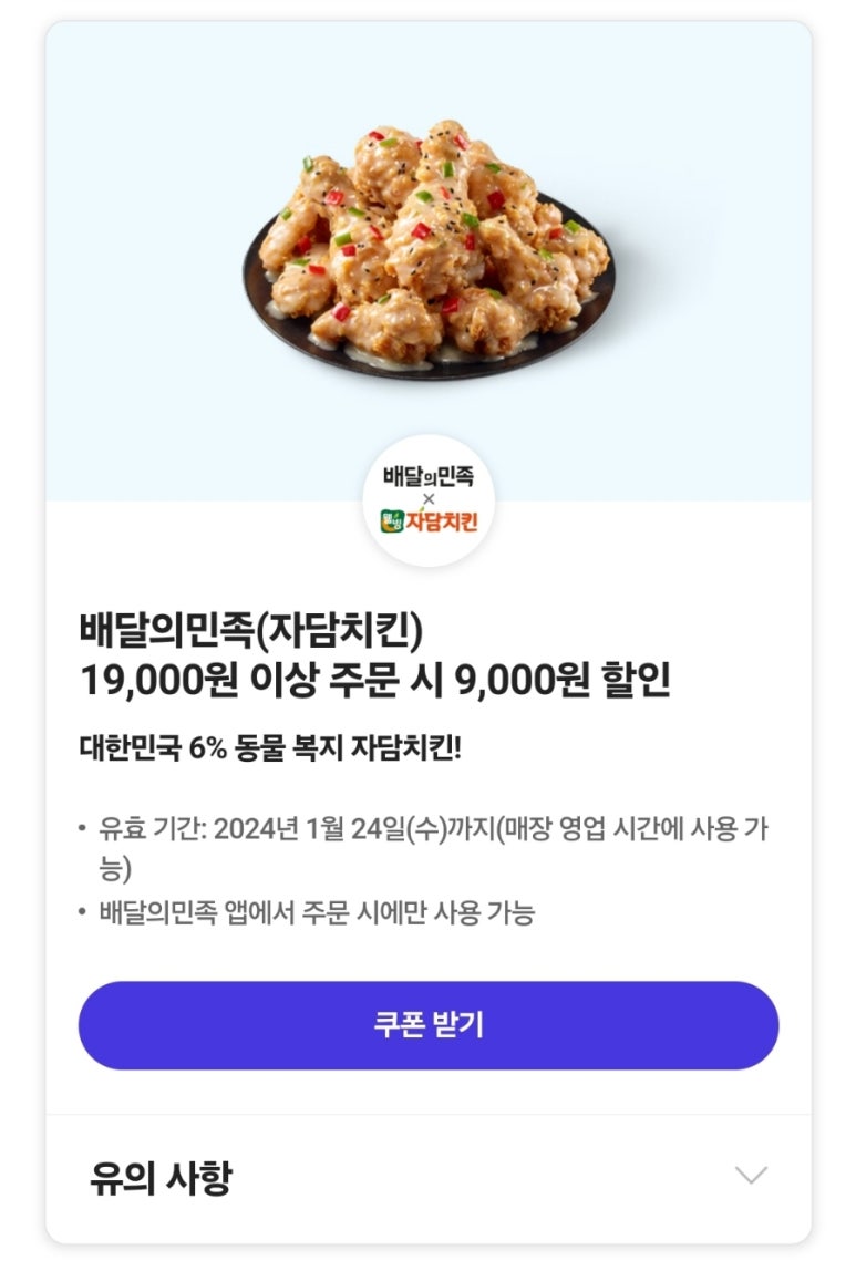 자담치킨서울 이미지