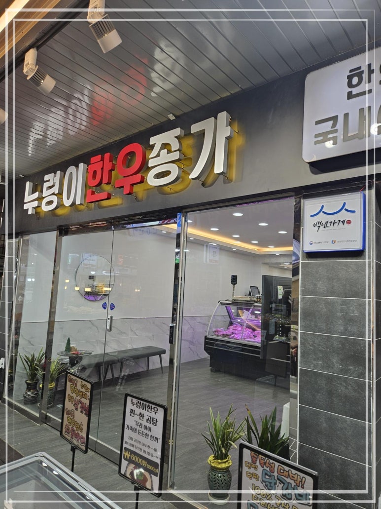한우종가 이미지