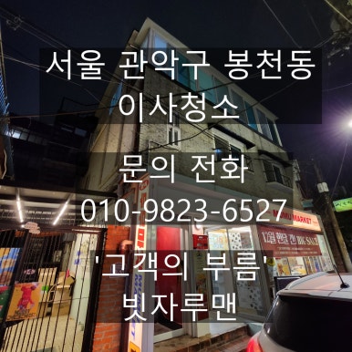보금자리청소업 이미지