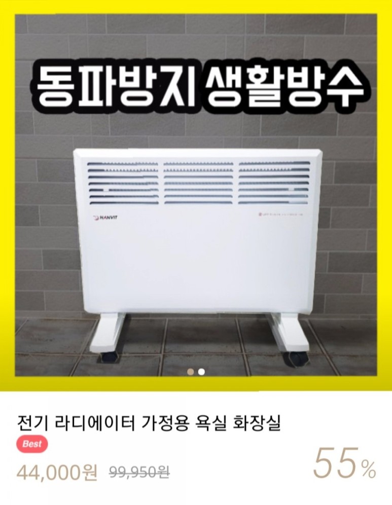 한빛전기 이미지