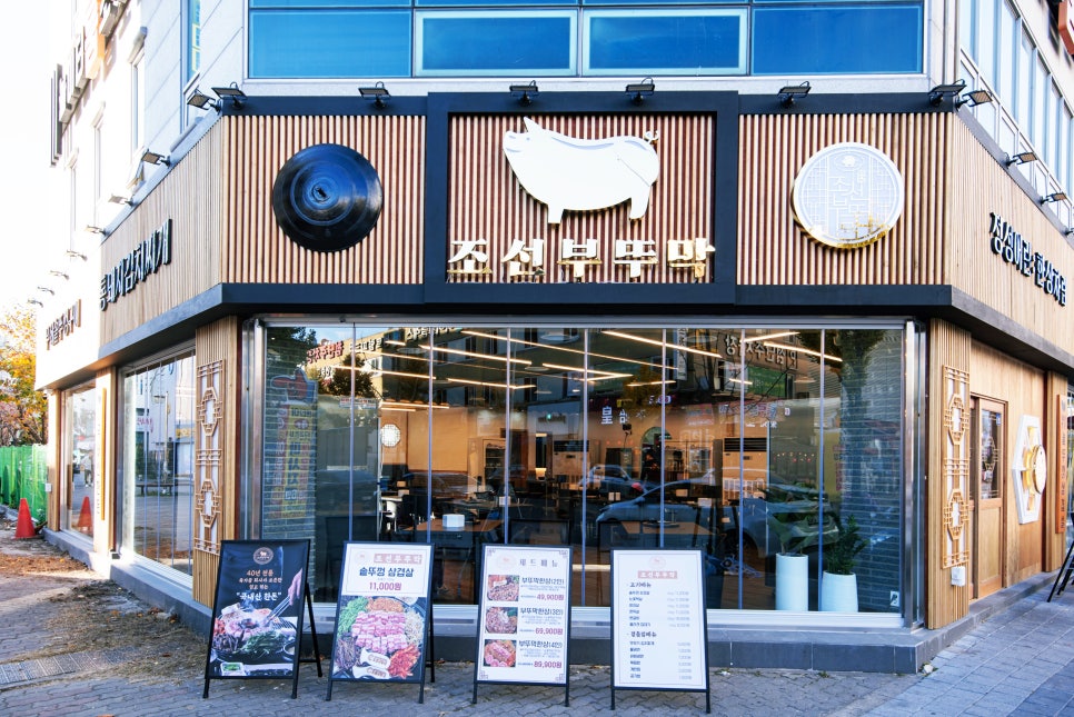 첨단솥뚜껑삼겹살 이미지