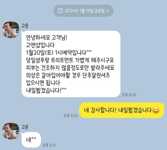 고앤샵 이미지
