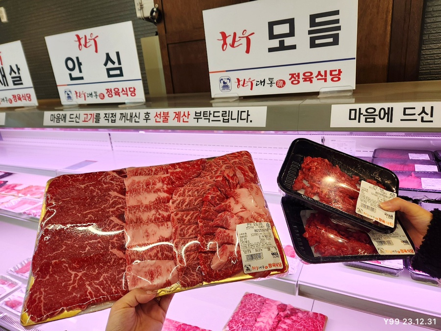 한우대통령 이미지