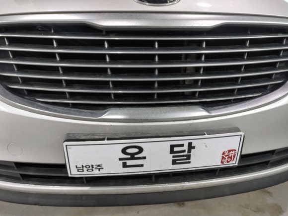 온달멀티카서비스 이미지