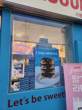 몬스터 비스킷 이미지