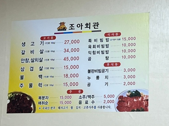 조아회관 이미지