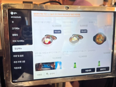 호박식당한남점 이미지