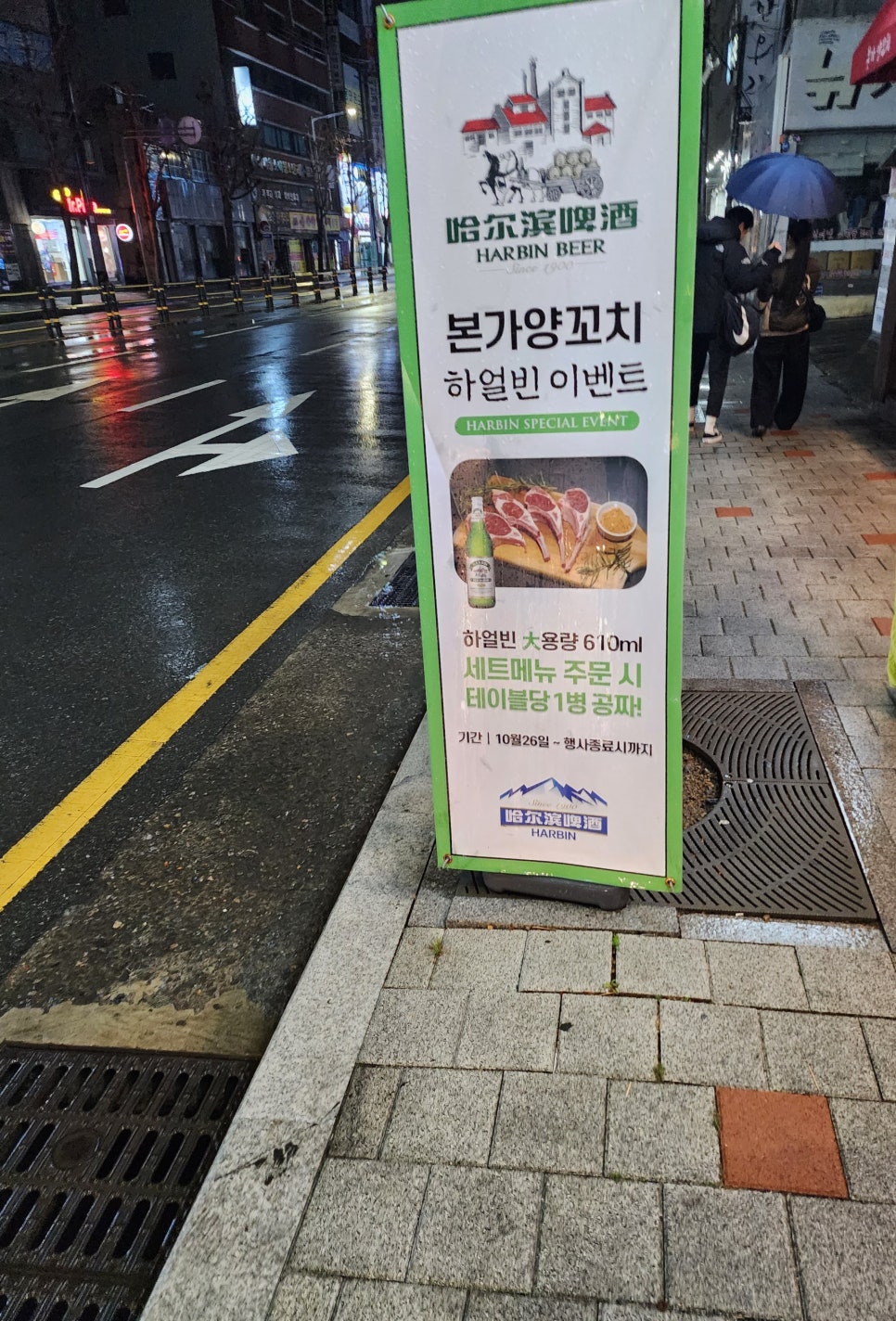 본가양꼬치 이미지