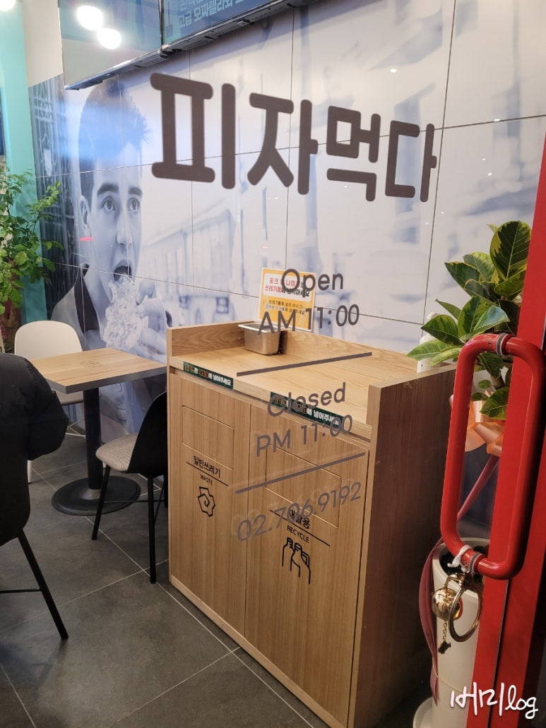 피자먹다 효창공원역점 이미지
