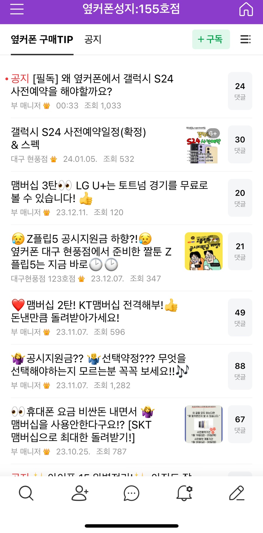 휴대폰성지옆커폰대구각산점 이미지