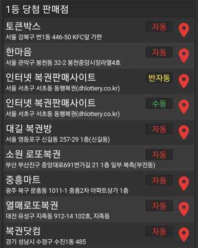 장미로또 이미지