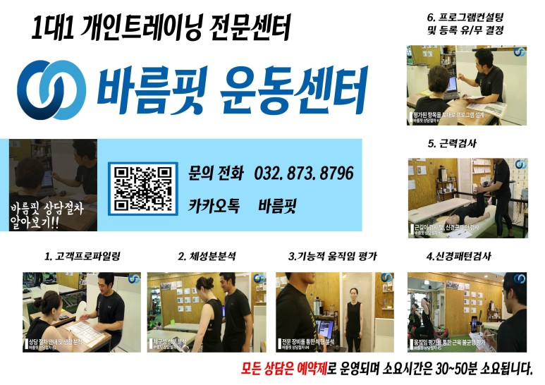 (유)바름 이미지