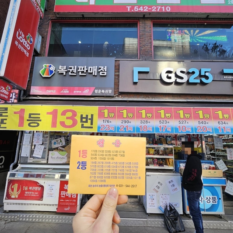 행복복권방 이미지