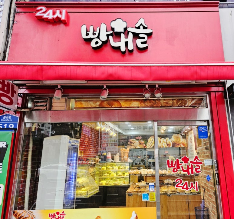 빵내솔 이미지