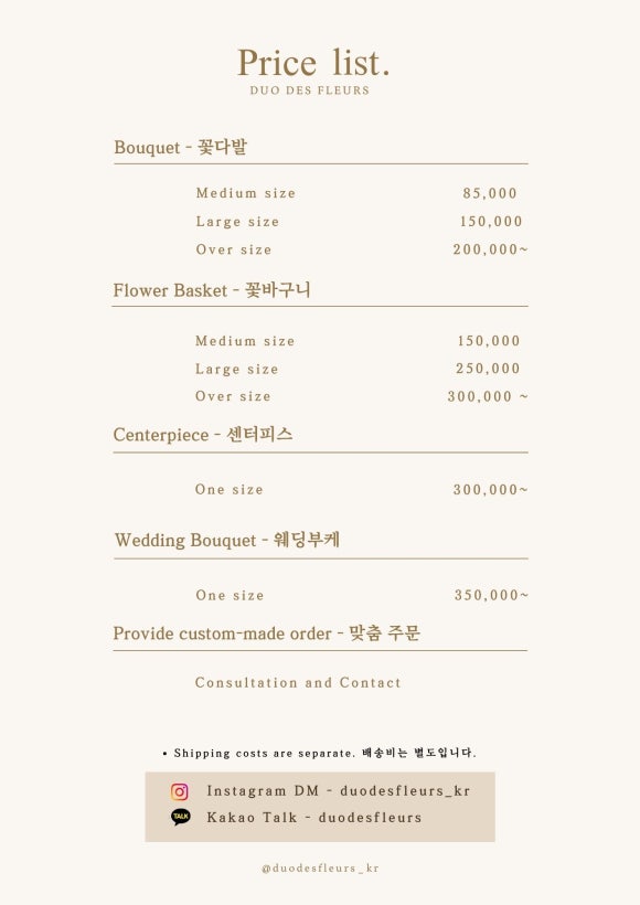 듀오데플뢰르 이미지