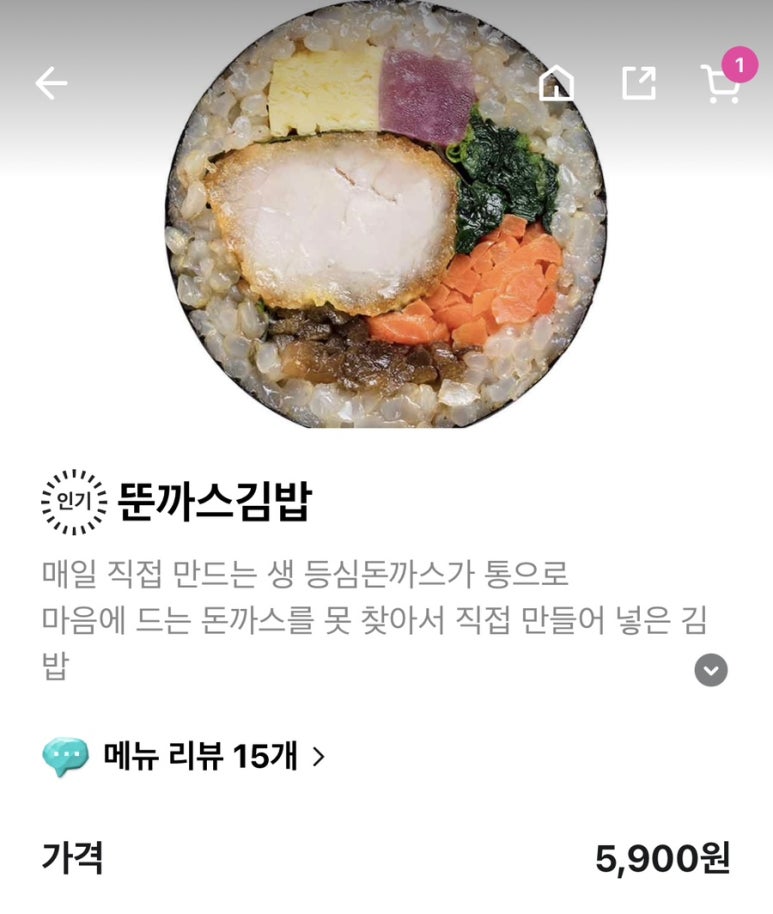 뚠뚠김밥 이미지
