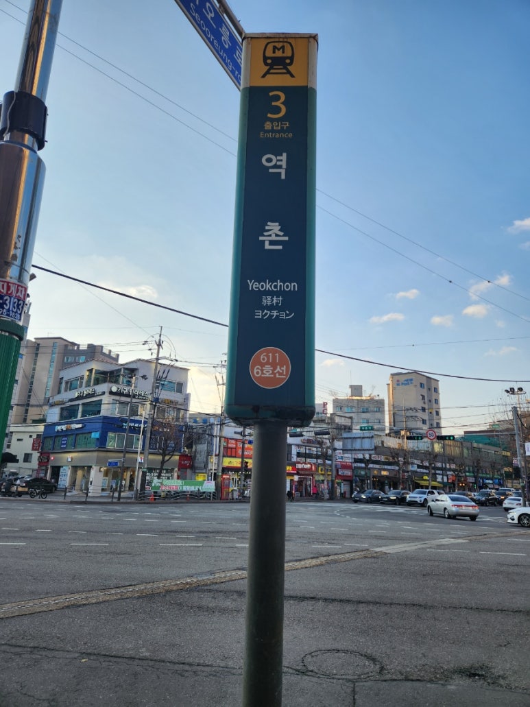 커넥츠커피역촌역점 이미지