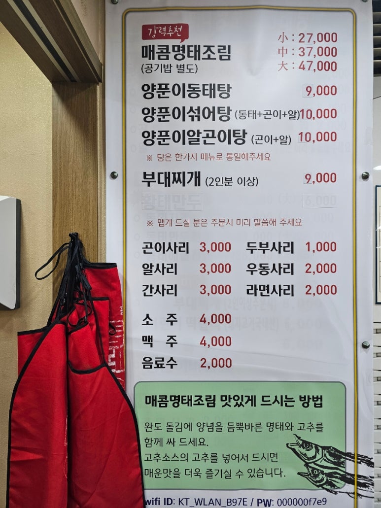 백년명태 이미지