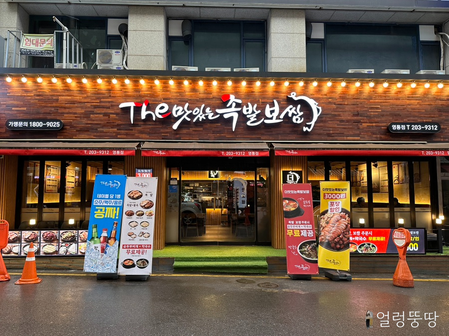 성우보쌈 이미지