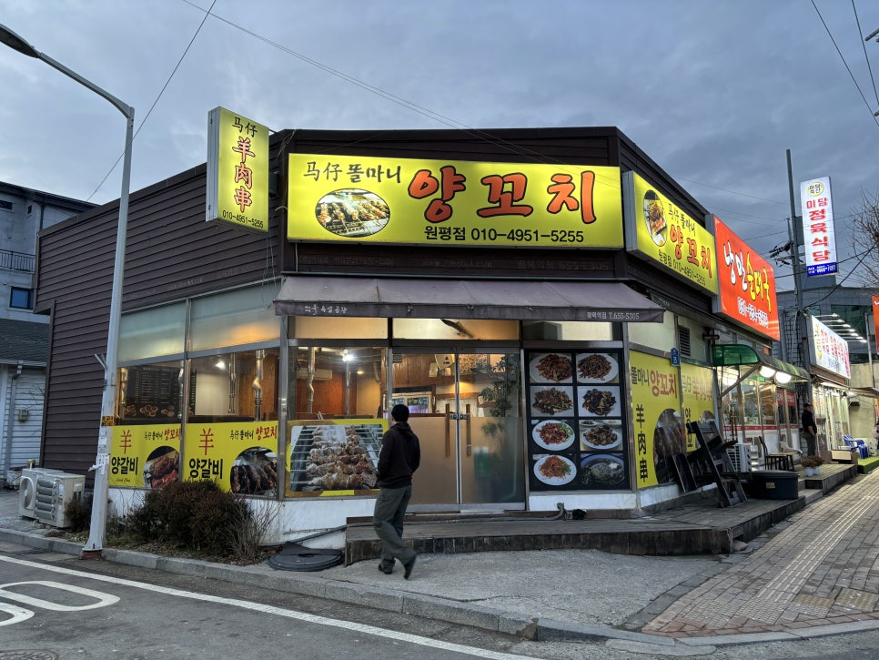 똘마니양꼬치 이미지