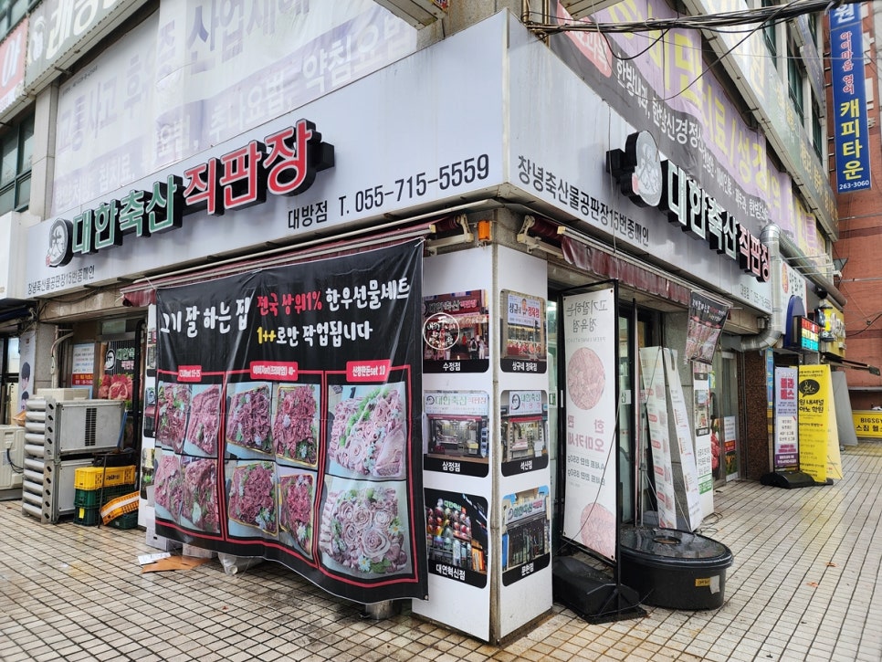 길돈축산 이미지