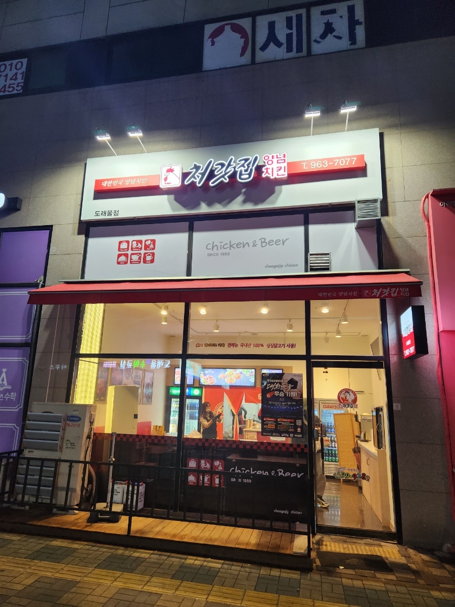 덕양 양념치킨 이미지