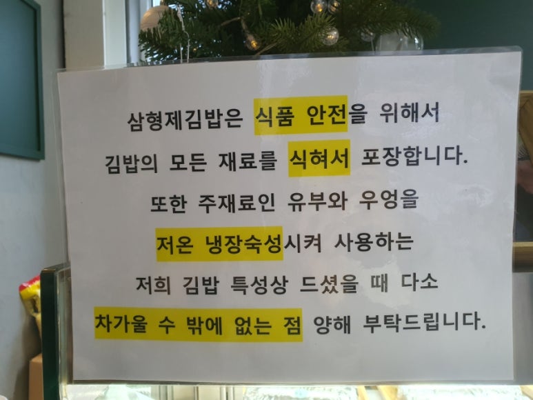 삼형제김밥 본점 이미지