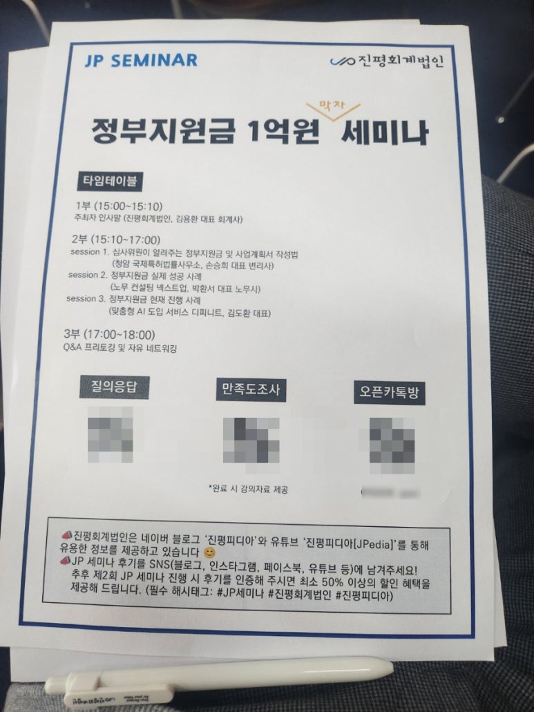 진평회계법인 이미지