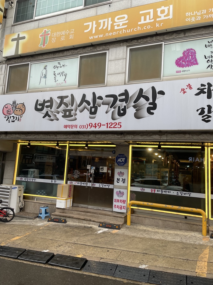 명물고기집 이미지