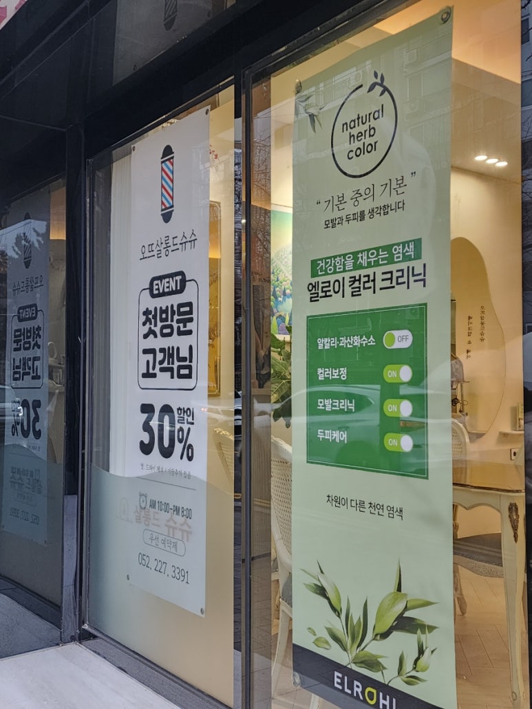 살롱드슈슈 이미지