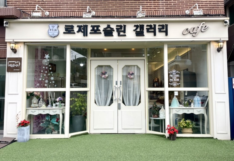 로제포슬린아트 이미지