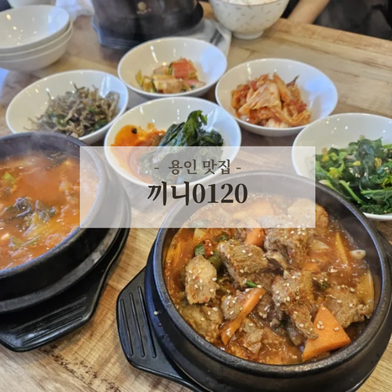 끼니0120 이미지