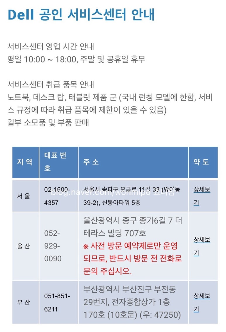 델dell노트북수리as센터 이미지