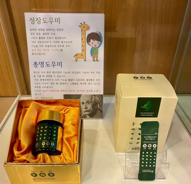 서우한의원 이미지
