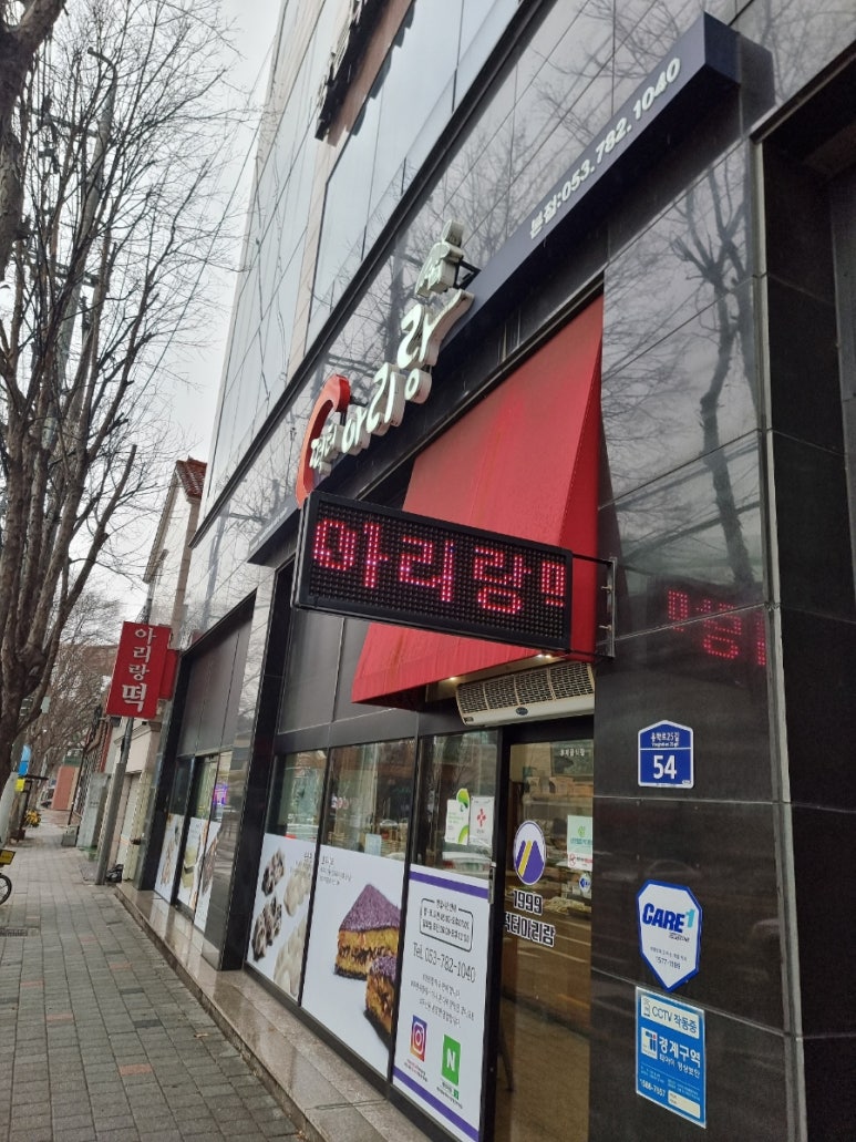 아리랑떡집 이미지