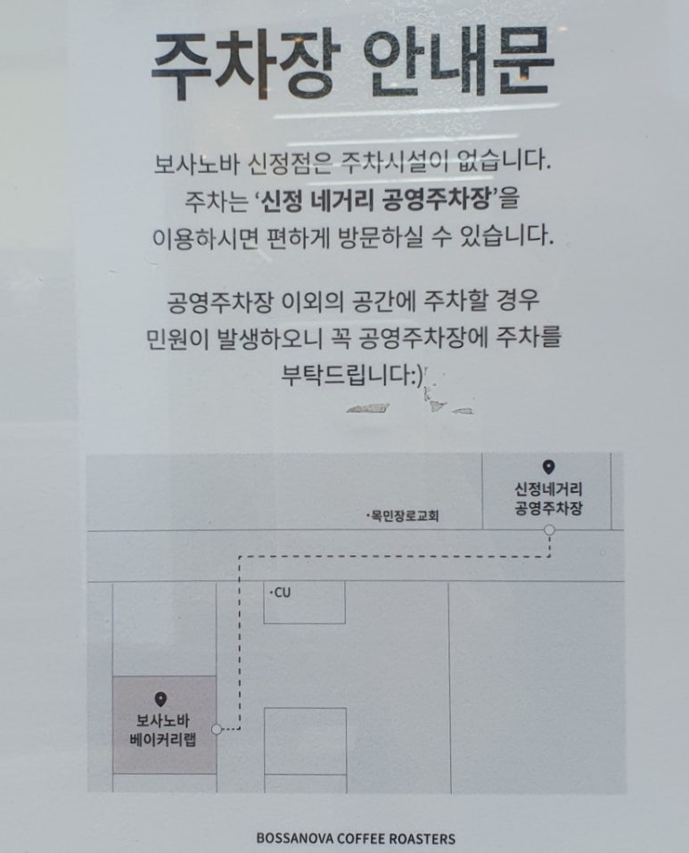 보사노바 베이커리 랩 이미지