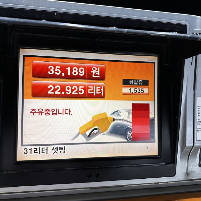 세화주유소 이미지