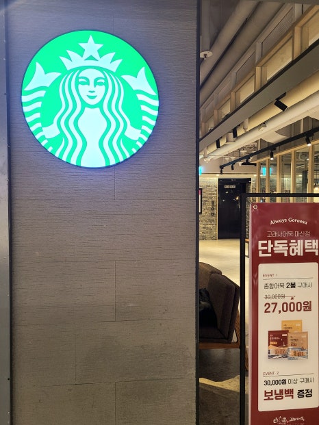스타벅스신세계마산점 이미지