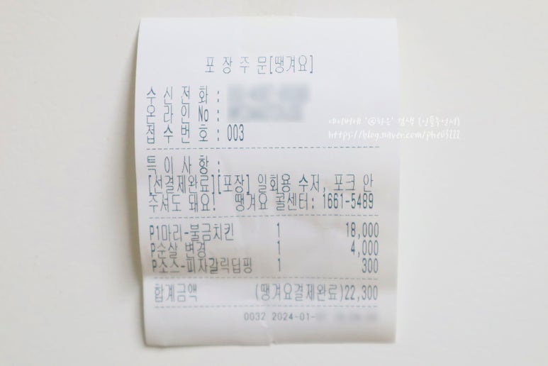 박달점굽네치킨 이미지