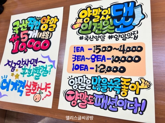 양말있대인견있소 이미지
