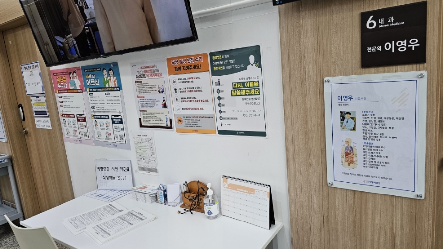 이영우내과 이미지