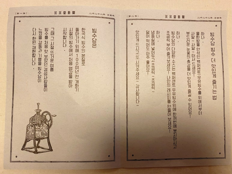빙수당국제점 이미지