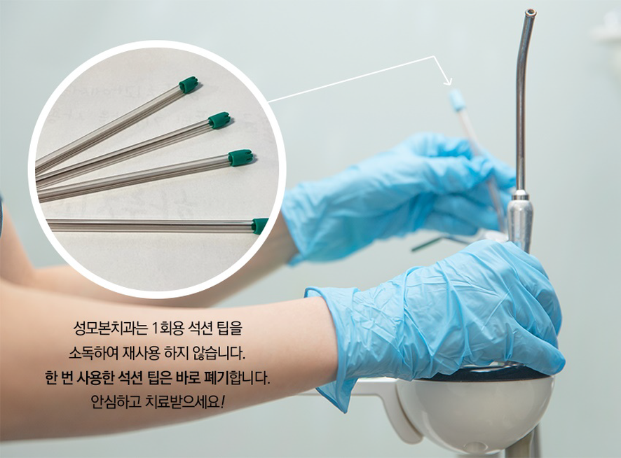 성모본치과 이미지