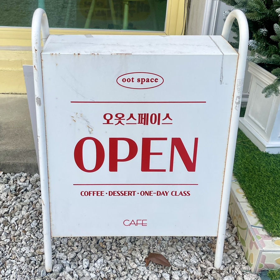 오옷스페이스 이미지
