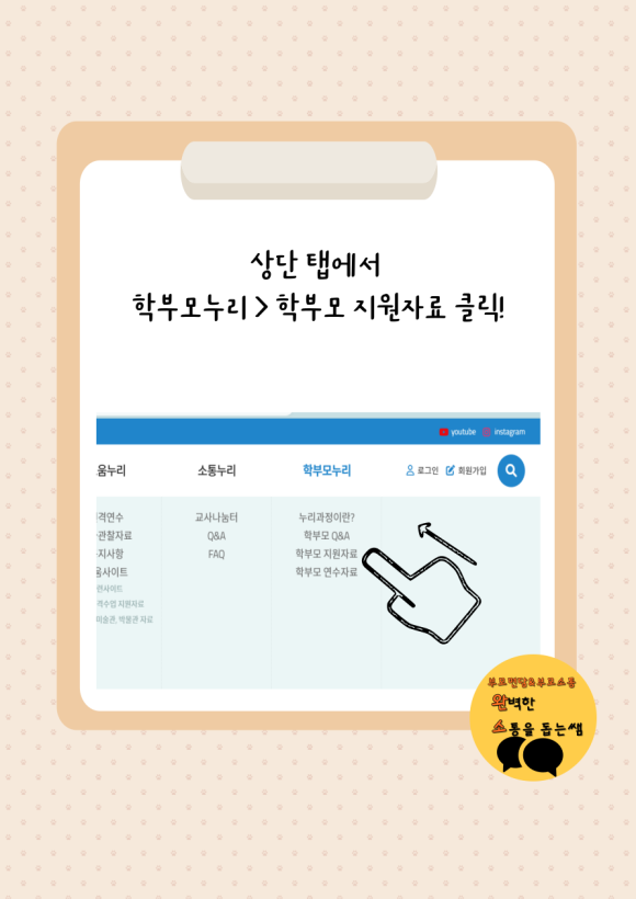아이누리교육연구소 이미지