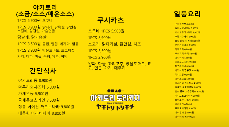 토리키치압구정 이미지