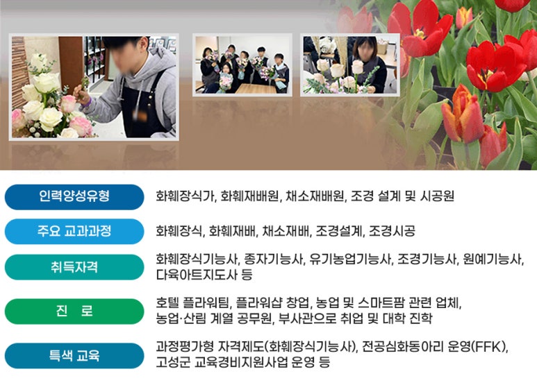 동광산업과학고등학교 이미지